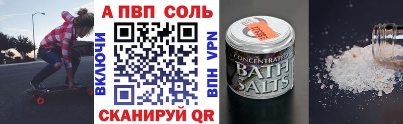Купить  Нелидово  Alfa_PVP СК 