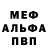 Альфа ПВП мука Armando Marini