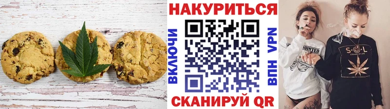 Печенье с ТГК марихуана Купить где Нелидово