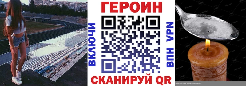 ГЕРОИН афганец Купить Нелидово