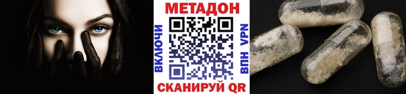 Купить  Нелидово  МЕТАДОН мёд 